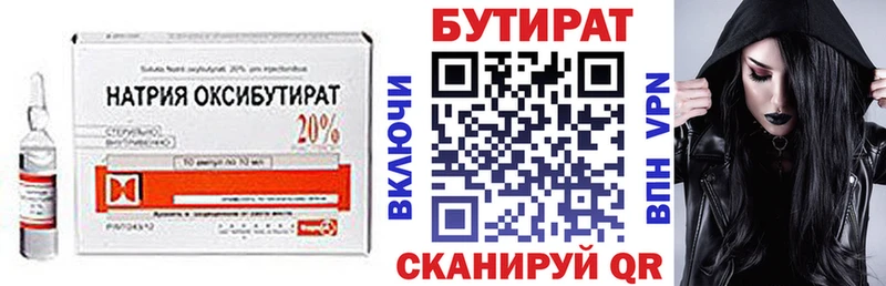 БУТИРАТ вода  Николаевск-на-Амуре 