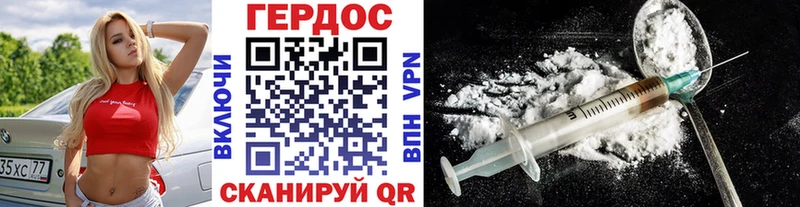 Героин Heroin маркетплейс формула Николаевск-на-Амуре