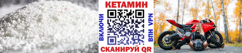 КЕТАМИН VHQ  Николаевск-на-Амуре 