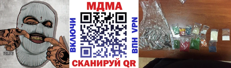 MDMA молли  где купить наркоту  Николаевск-на-Амуре 