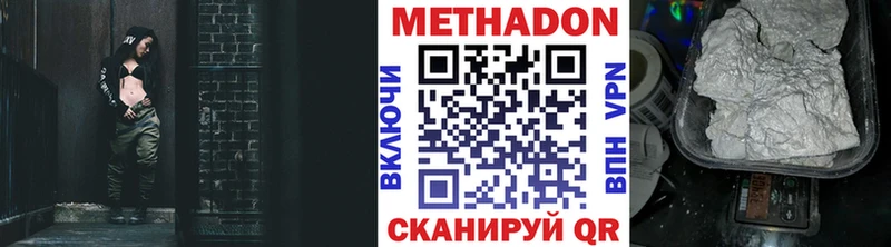 Метадон methadone  Николаевск-на-Амуре 