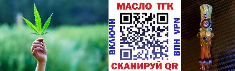 купить наркоту  Николаевск-на-Амуре  ТГК гашишное масло 